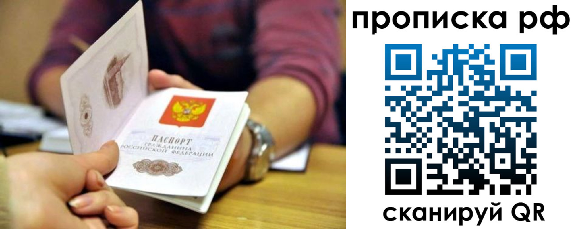 прописка ребенка в Магадане