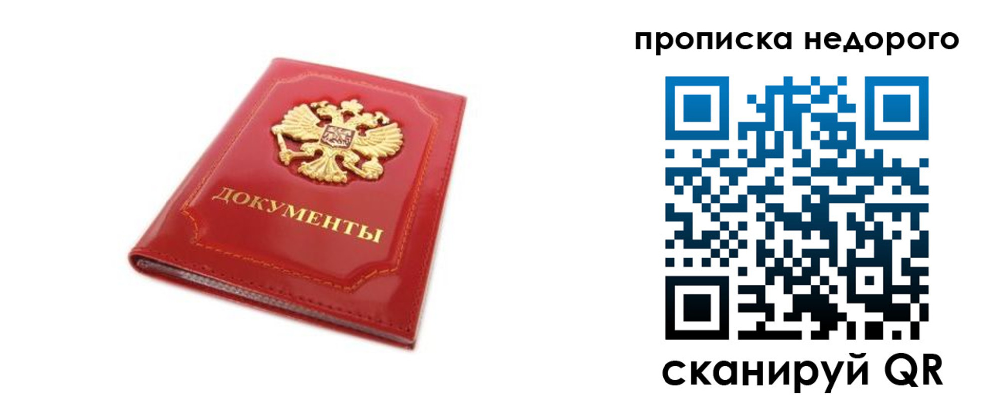 где прописаться в Магадане