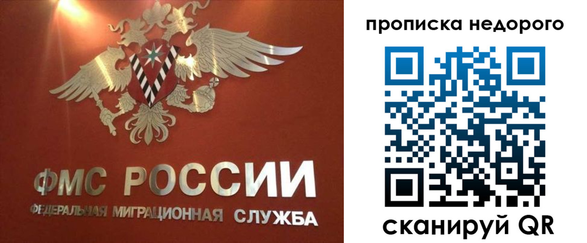 прописка для военкомата в Магадане